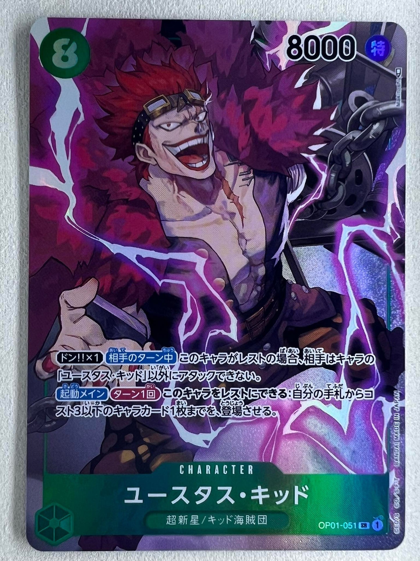 OP01-051 Eustass Captain Kid P-SR