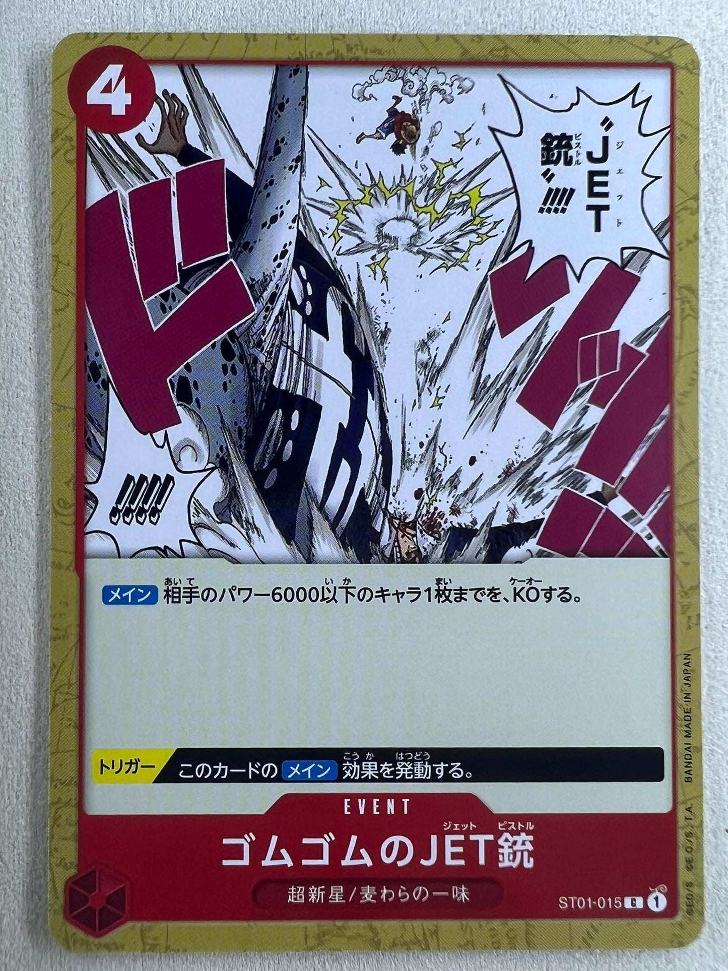 ST01-015 Gum Gum Jet Pistol C – One Piece Trading Card Game